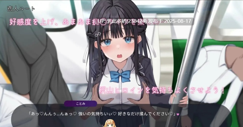 2[SLG-PC] [痴汉互动SLG汉化动态]时间停止电车～随心所欲地痴汉!～机翻汉化版[1.93G]-第3张图片-萌站