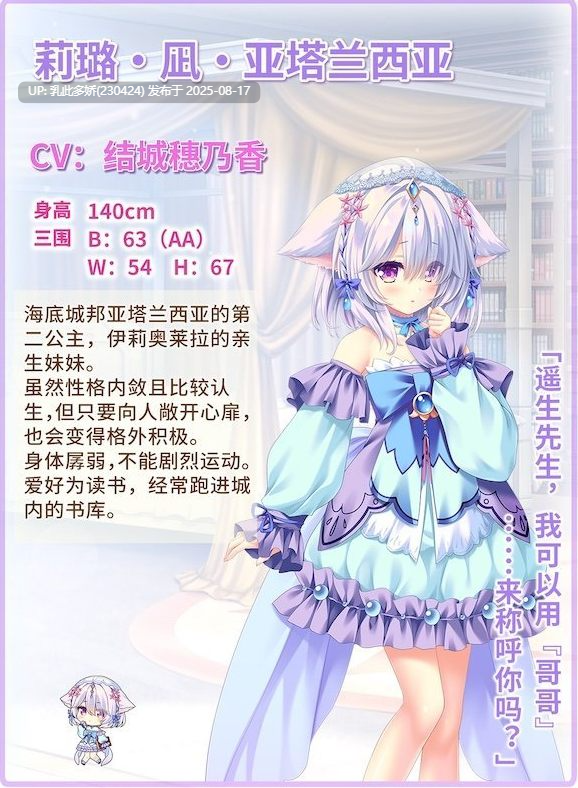 3[ADV-PC] [精品ADV中文]献给蔚蓝之海的新娘 官方中文版+全CG存档[4.84G]-第2张图片-萌站