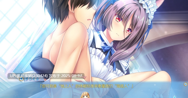 3[ADV-PC] [精品ADV中文]献给蔚蓝之海的新娘 官方中文版+全CG存档[4.84G]-第4张图片-萌站