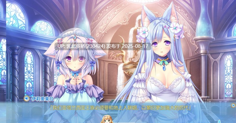 3[ADV-PC] [精品ADV中文]献给蔚蓝之海的新娘 官方中文版+全CG存档[4.84G]-第6张图片-萌站