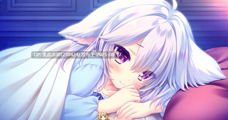 3[ADV-PC] [精品ADV中文]献给蔚蓝之海的新娘 官方中文版+全CG存档[4.84G]-第7张图片-萌站