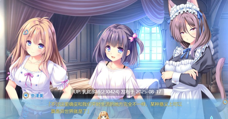 3[ADV-PC] [精品ADV中文]献给蔚蓝之海的新娘 官方中文版+全CG存档[4.84G]-第10张图片-萌站
