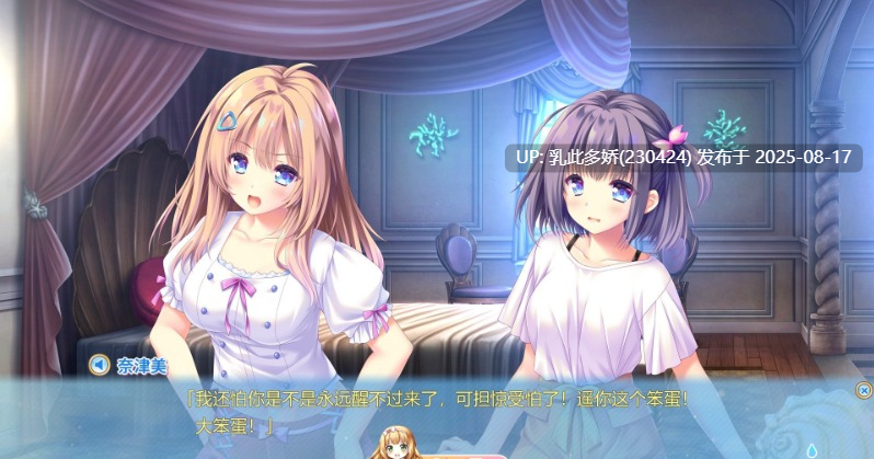 3[ADV-PC] [精品ADV中文]献给蔚蓝之海的新娘 官方中文版+全CG存档[4.84G]-第11张图片-萌站