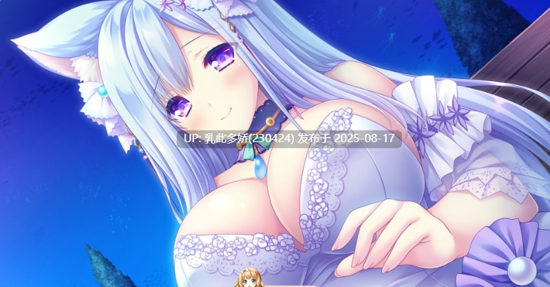 3[ADV-PC] [精品ADV中文]献给蔚蓝之海的新娘 官方中文版+全CG存档[4.84G]-第12张图片-萌站