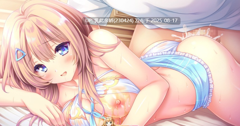 3[ADV-PC] [精品ADV中文]献给蔚蓝之海的新娘 官方中文版+全CG存档[4.84G]-第14张图片-萌站