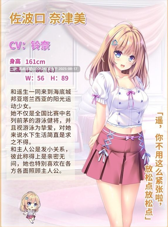 3[ADV-PC] [精品ADV中文]献给蔚蓝之海的新娘 官方中文版+全CG存档[4.84G]-第20张图片-萌站