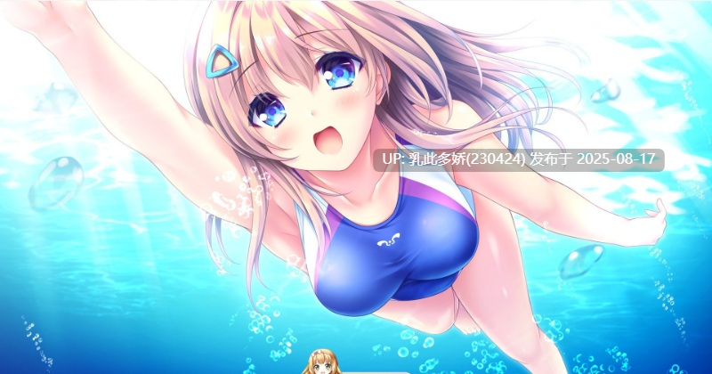 3[ADV-PC] [精品ADV中文]献给蔚蓝之海的新娘 官方中文版+全CG存档[4.84G]-第21张图片-萌站