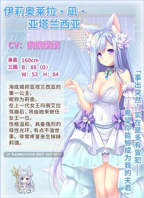 3[ADV-PC] [精品ADV中文]献给蔚蓝之海的新娘 官方中文版+全CG存档[4.84G]-第23张图片-萌站