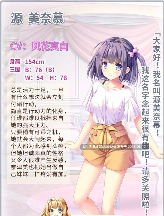 3[ADV-PC] [精品ADV中文]献给蔚蓝之海的新娘 官方中文版+全CG存档[4.84G]-第24张图片-萌站