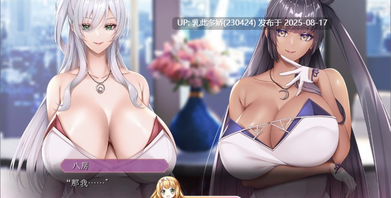 5[ADV-PC] [神级ADV汉化动态]泡泡浴的八尺夫人 Ver1.0 汉化正式版+存档[佳作全CV][5.52G]-第17张图片-萌站