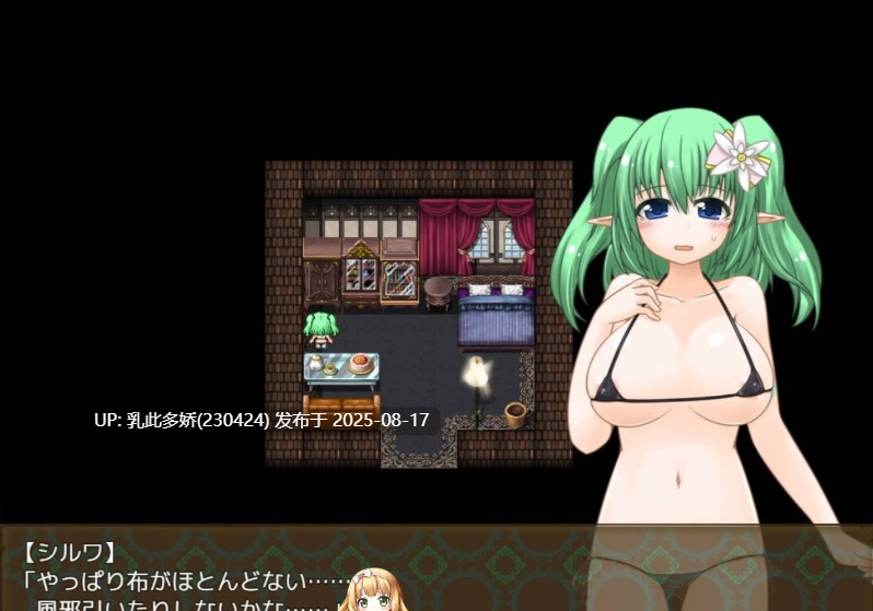 7[RPG-PC]【萌站内嵌】[RPG汉化调教] 无知精灵女孩和H的常识（骗人） 精翻汉化版付CG包[500M]-第2张图片-萌站