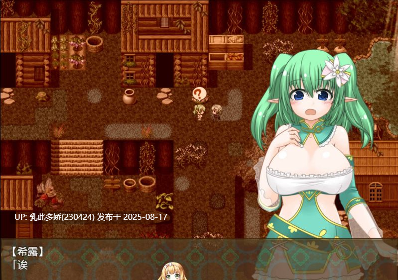 7[RPG-PC]【萌站内嵌】[RPG汉化调教] 无知精灵女孩和H的常识（骗人） 精翻汉化版付CG包[500M]-第4张图片-萌站