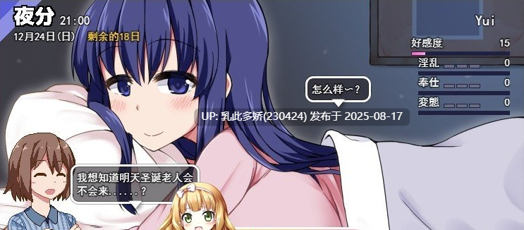 8[SLG-PC] [神作SLG汉化全动态]撒娇鬼续作：冬日狂想曲 V1.01汉化正式版[1.88G]-第3张图片-萌站