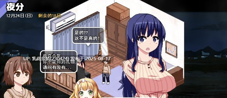 8[SLG-PC] [神作SLG汉化全动态]撒娇鬼续作：冬日狂想曲 V1.01汉化正式版[1.88G]-第4张图片-萌站