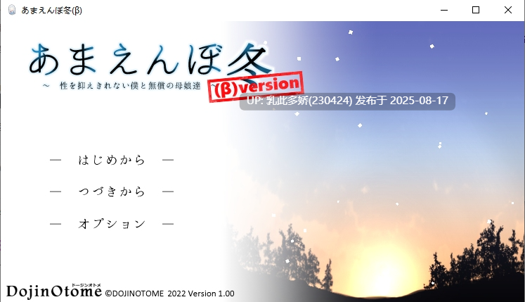8[SLG-PC] [神作SLG汉化全动态]撒娇鬼续作：冬日狂想曲 V1.01汉化正式版[1.88G]-第6张图片-萌站