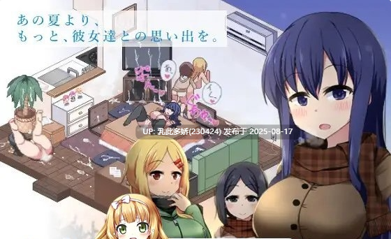 8[SLG-PC] [神作SLG汉化全动态]撒娇鬼续作：冬日狂想曲 V1.01汉化正式版[1.88G]-第8张图片-萌站