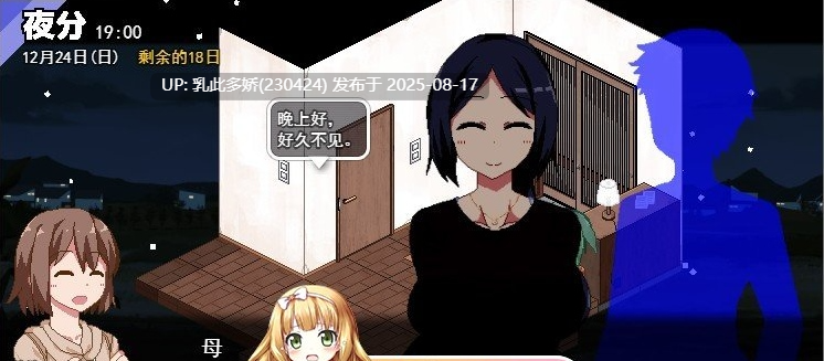 8[SLG-PC] [神作SLG汉化全动态]撒娇鬼续作：冬日狂想曲 V1.01汉化正式版[1.88G]-第12张图片-萌站