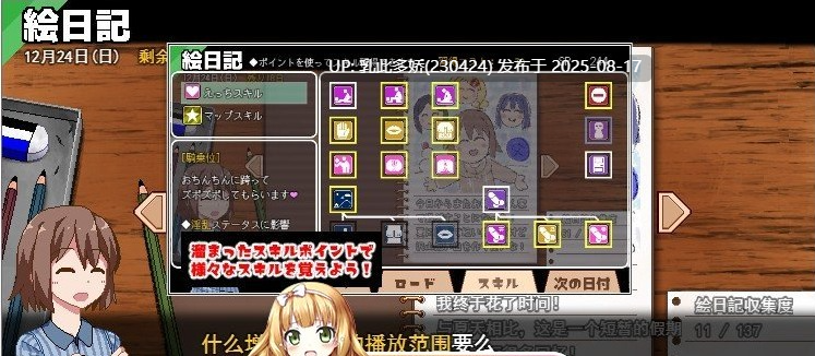 8[SLG-PC] [神作SLG汉化全动态]撒娇鬼续作：冬日狂想曲 V1.01汉化正式版[1.88G]-第15张图片-萌站