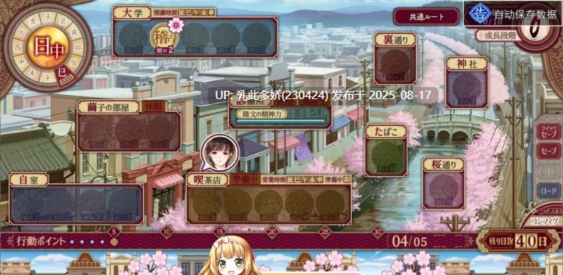 9[SLG-PC] [神级SLG汉化][A社极品] 母爛漫 汉化硬盘版+全CG存档[1.17G]-第11张图片-萌站