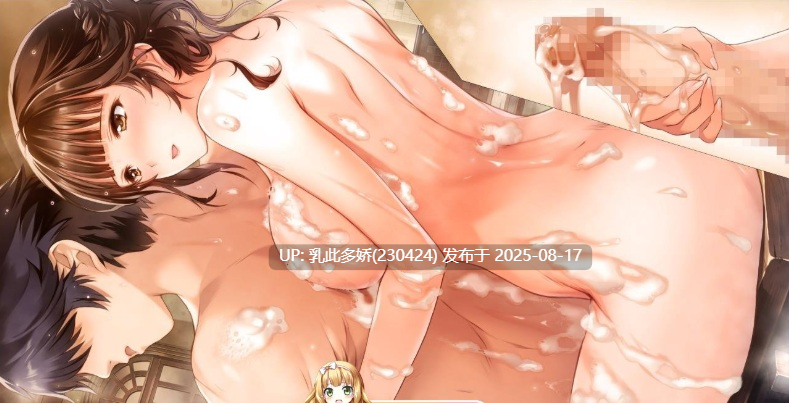 9[SLG-PC] [神级SLG汉化][A社极品] 母爛漫 汉化硬盘版+全CG存档[1.17G]-第13张图片-萌站