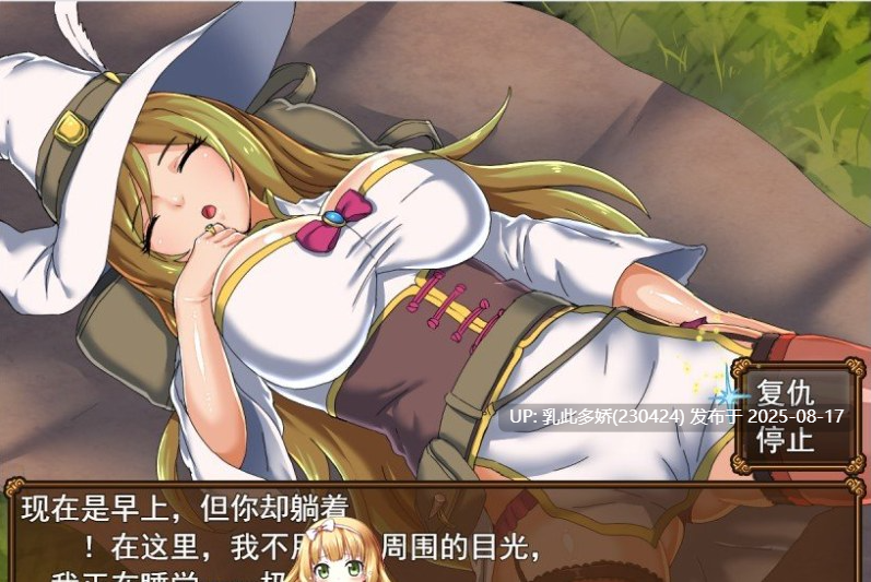 10[RPG-PC] [时停RPG汉化全动态]时间停止的村庄：時が止まった村 云汉化版+存档[1.2G]-第7张图片-萌站
