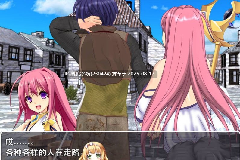 11[RPG-PC+安卓] [RPG汉化] 我的魔法少女~性转之塔和妖怪公主 中文版[930M]-第5张图片-萌站