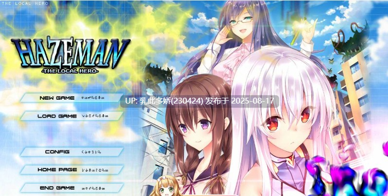 12[ADV-PC] [ADV汉化动态] 大地侠！ヘイズマン -THE LOCAL HERO 汉化版[3.58G]-第11张图片-萌站