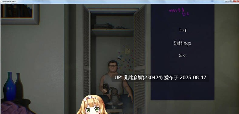 13[3D-PC] [3D互动游戏动态语音] 绿帽模拟器 Cuckold Simulator 官方中文版[4.8G]