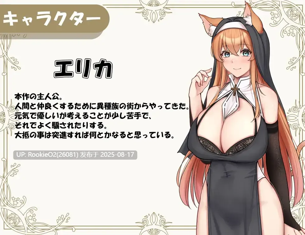 【爆款RPG/官中/NTR/修女/堕落/人妻/PC+安卓joi】异族修女的试炼~与人类的色色交流~ 異種族シスターの試練~人間とのHな交流~ 072官方中文步兵版【1.83G/CV】-第4张图片-萌站 【爆款RPG/官中/NTR/修女/堕落/人妻/PC+安卓joi】异族修女的试炼~与人类的色色交流~ 異種族シスターの試練~人間とのHな交流~ 072官方中文步兵版【1.83G/CV】-第4张图片-萌站