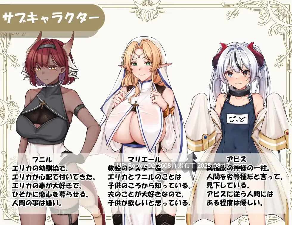 【爆款RPG/官中/NTR/修女/堕落/人妻/PC+安卓joi】异族修女的试炼~与人类的色色交流~ 異種族シスターの試練~人間とのHな交流~ 072官方中文步兵版【1.83G/CV】-第5张图片-萌站 【爆款RPG/官中/NTR/修女/堕落/人妻/PC+安卓joi】异族修女的试炼~与人类的色色交流~ 異種族シスターの試練~人間とのHな交流~ 072官方中文步兵版【1.83G/CV】-第5张图片-萌站