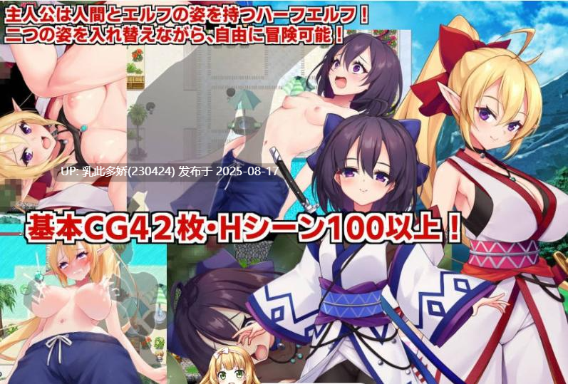 15[RPG-PC] [大型RPG汉化]精灵奴隶御子的惩罚她为何出卖郭嘉云汉化版+回想[H战斗3.21G]-第5张图片-萌站