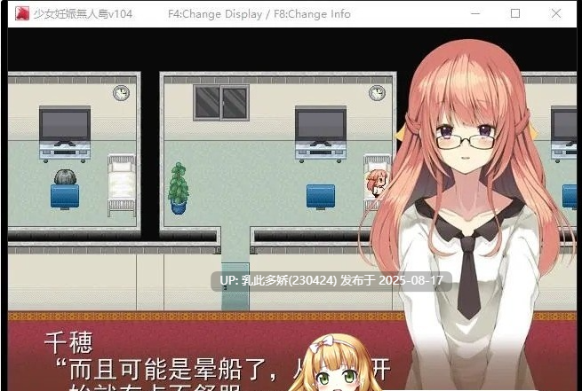 16[RPG-PC] [探索RPG汉化动态CG]荒岛生存RPG：少女任辰无人岛 云汉化版[全CV1.9G]-第2张图片-萌站
