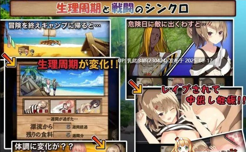 16[RPG-PC] [探索RPG汉化动态CG]荒岛生存RPG：少女任辰无人岛 云汉化版[全CV1.9G]-第4张图片-萌站