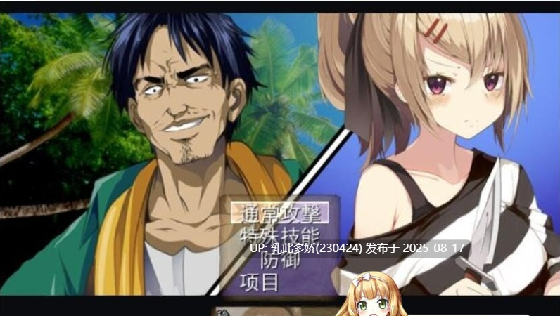 16[RPG-PC] [探索RPG汉化动态CG]荒岛生存RPG：少女任辰无人岛 云汉化版[全CV1.9G]-第5张图片-萌站