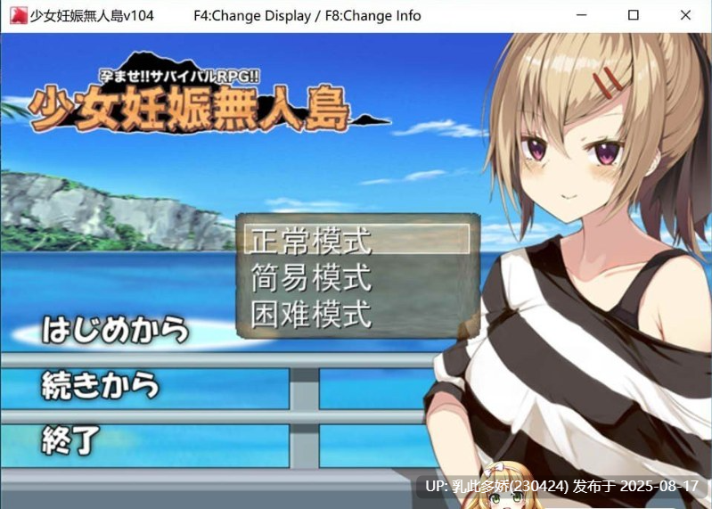 16[RPG-PC] [探索RPG汉化动态CG]荒岛生存RPG：少女任辰无人岛 云汉化版[全CV1.9G]-第6张图片-萌站