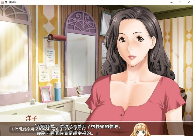 17[ADV-PC] [ADV汉化动态CG] 熟女理发厅：懵懂少年的夏天和阿姨汉化版 [1.6G]-第5张图片-萌站