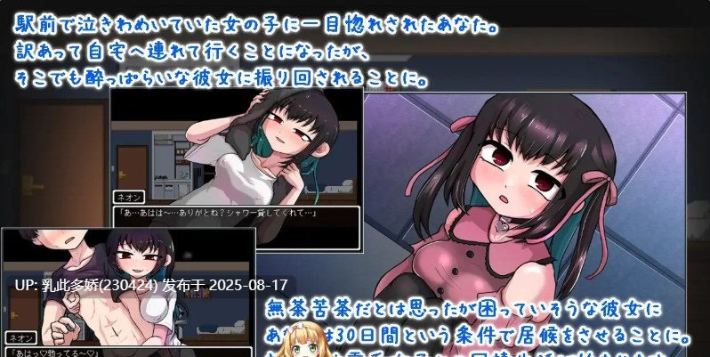 18[SLG-PC] [互动SLG汉化]地雷酱・大危机～挂载AI汉化版+存档[新汉化][1.3G]-第8张图片-萌站