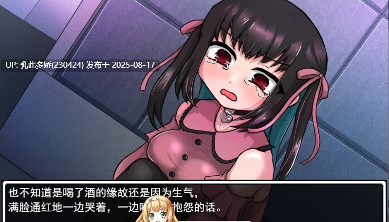 18[SLG-PC] [互动SLG汉化]地雷酱・大危机～挂载AI汉化版+存档[新汉化][1.3G]-第11张图片-萌站