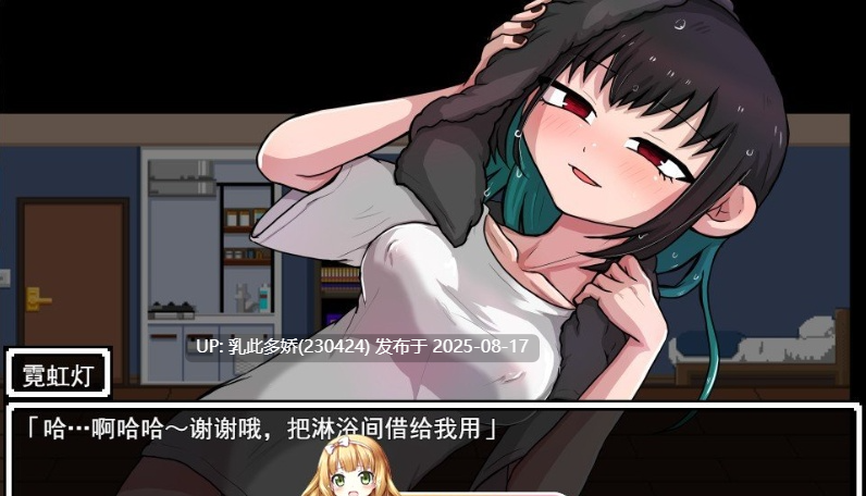 18[SLG-PC] [互动SLG汉化]地雷酱・大危机～挂载AI汉化版+存档[新汉化][1.3G]-第14张图片-萌站