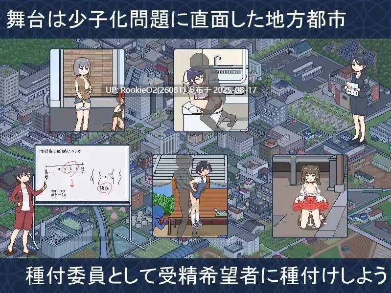 【互动SLG/官中/后宫/内射/像素/后宫/PC+安卓joi】受孕之都欢迎您 種付都市へようこそ Ver1.01 官方中文版【438M】-第10张图片-萌站 【互动SLG/官中/后宫/内射/像素/后宫/PC+安卓joi】受孕之都欢迎您 種付都市へようこそ Ver1.01 官方中文版【438M】-第10张图片-萌站