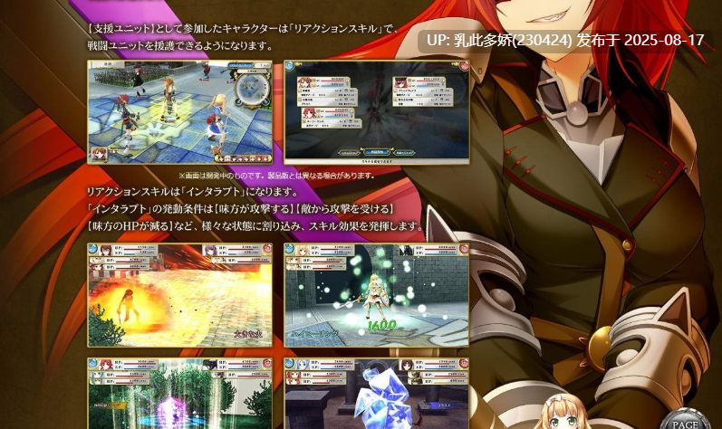 20[RPG-PC] [大型RPG汉化动态] 剣圣机：阿尔法骑士RIDE 全线汉化版+全CG存档 [7.4G]（1）-第8张图片-萌站