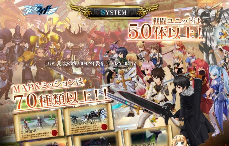 20[RPG-PC] [大型RPG汉化动态] 剣圣机：阿尔法骑士RIDE 全线汉化版+全CG存档 [7.4G]（1）-第14张图片-萌站
