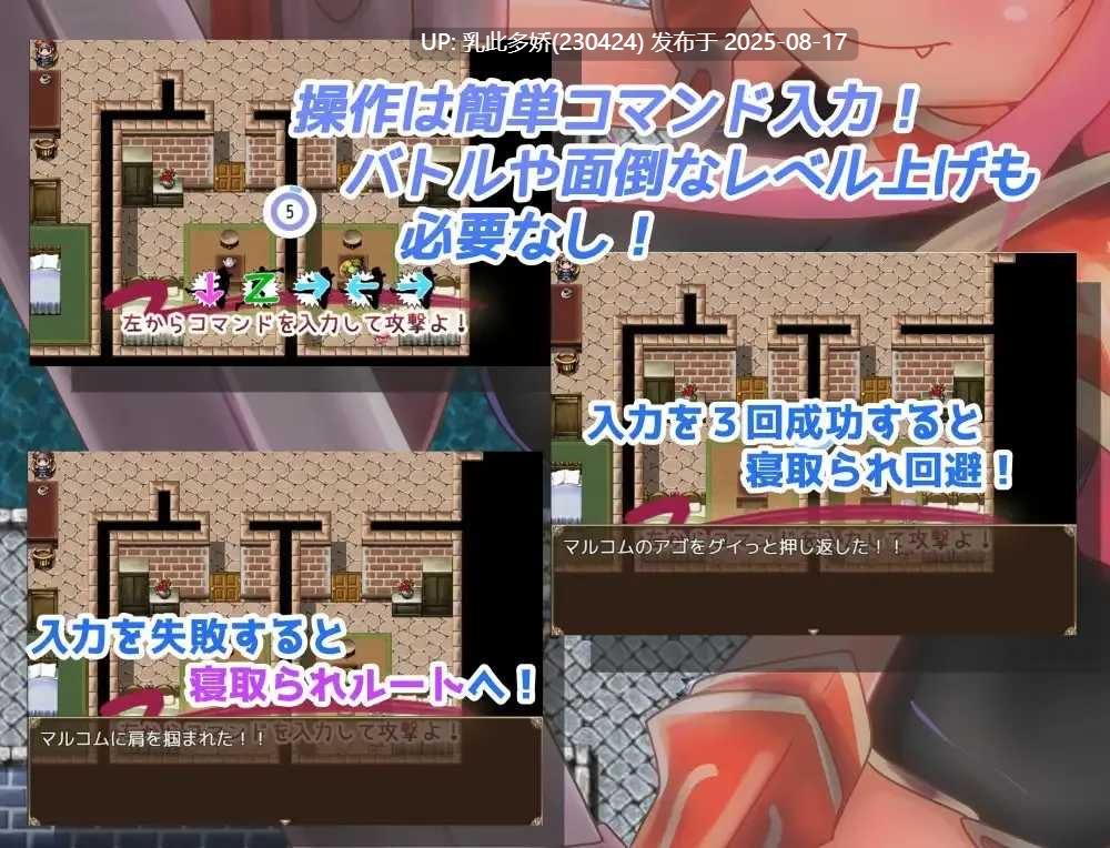 21[RPG-PC] [RPG精翻动态] NTR勇者的女朋友 -精翻汉化完结版 [326M]