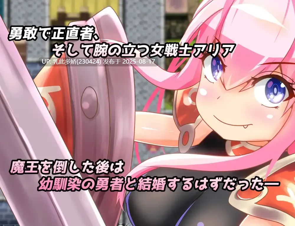 21[RPG-PC] [RPG精翻动态] NTR勇者的女朋友 -精翻汉化完结版 [326M]-第4张图片-萌站