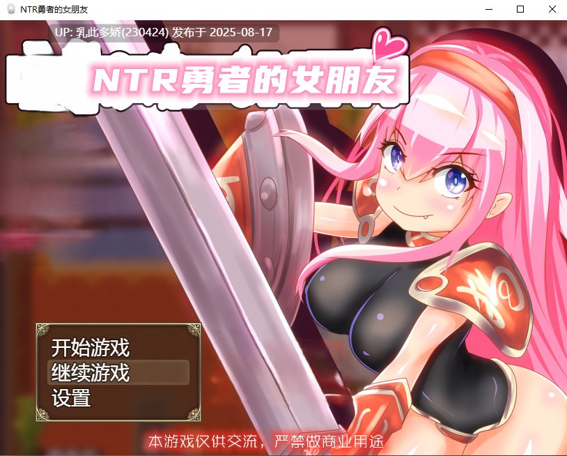 21[RPG-PC] [RPG精翻动态] NTR勇者的女朋友 -精翻汉化完结版 [326M]-第5张图片-萌站