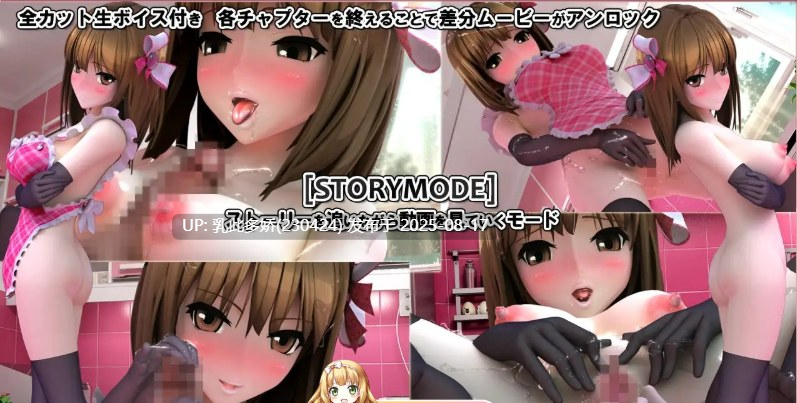 23[SLG-PC] [3D-全动态] 香艳厨房：RIO's KITCHEN 正式版+提取版 [4.2G]-第16张图片-萌站