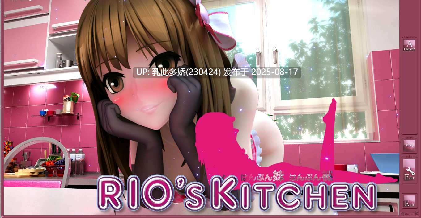 23[SLG-PC] [3D-全动态] 香艳厨房：RIO's KITCHEN 正式版+提取版 [4.2G]-第17张图片-萌站