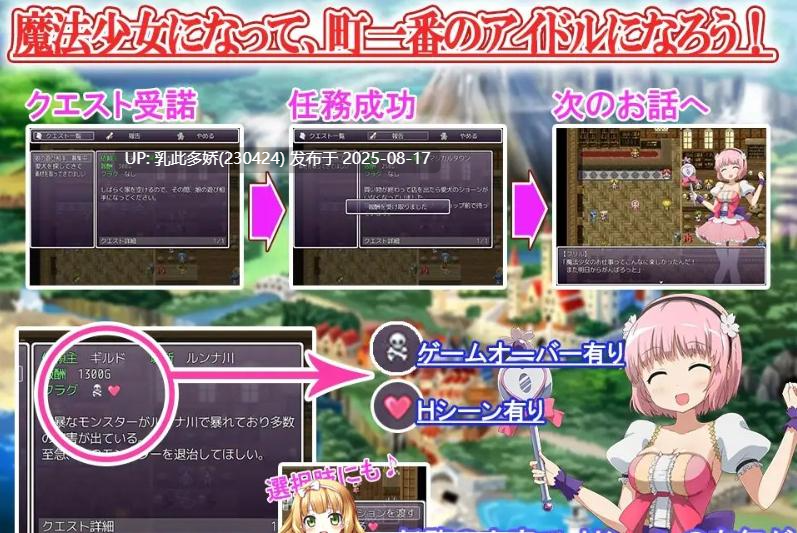 24[RPG-PC] [RPG汉化] 偶像魔法少女育成计划 V1.0完整汉化版-第7张图片-萌站