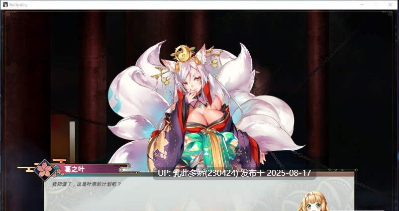 25[SLG-PC] [互动SLG中文动态]Re：DESTINY V1.20 STEAM官方中文步兵版[1.73G]-第12张图片-萌站