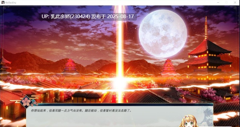 25[SLG-PC] [互动SLG中文动态]Re：DESTINY V1.20 STEAM官方中文步兵版[1.73G]-第13张图片-萌站